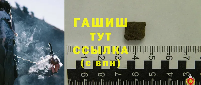 ГАШ hashish  Всеволожск 